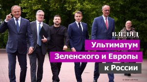 «У Москвы есть время до вечера». Зеленский требует встречи с Путиным. Недостаточно отчаялись