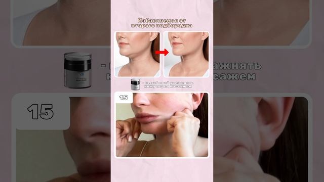 Избавляемся от ВТОРОГО подбородка УЗ #shorts #рек #уход #м? смотреть онлайн