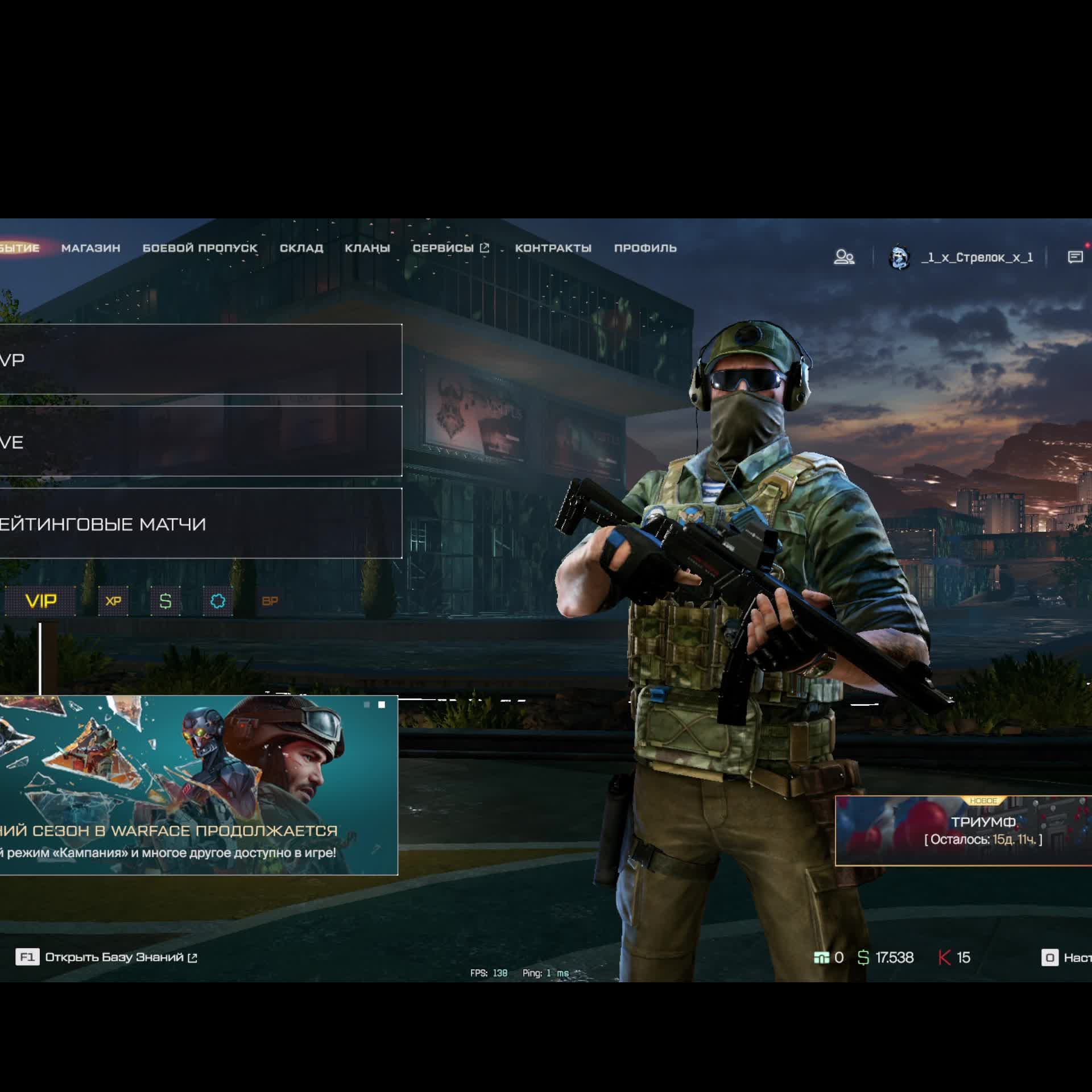 Warface СТРИМ ВАРФЕЙС СТРИМ ВФ СТРИМ LIVE #варфейсстрим #варфейс #вф #warface юрий клинских стрим