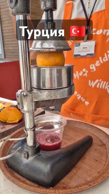 турецкий лайфхак,апельсиновый сок 🇹🇷 #жизньвтурции смотреть онлайн
