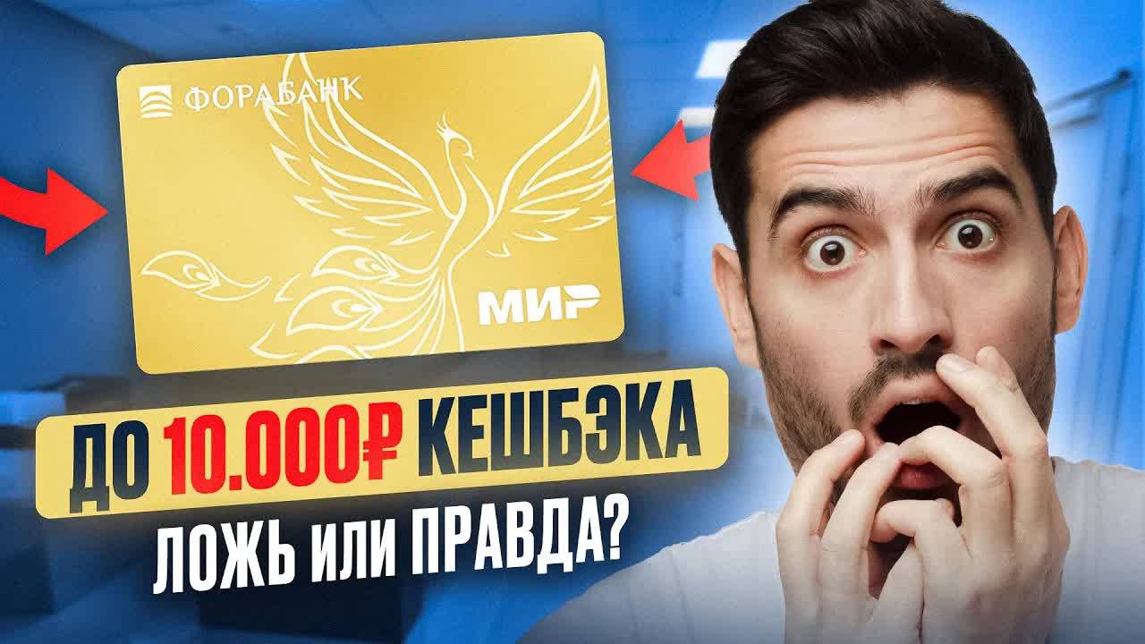 ЧЕСТНЫЙ ОБЗОР ДЕБЕТОВОЙ КАРТЫ ФОРА БАНКА  Дебетовая карта фора