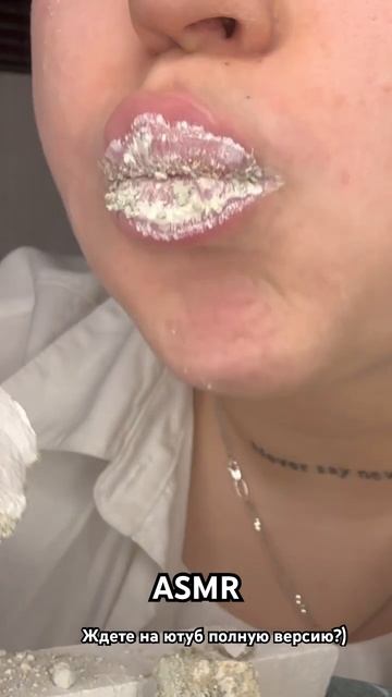 #asmr будущее видео 😊❣️ Мел Строймат в крошке глины Со? смотреть онлайн