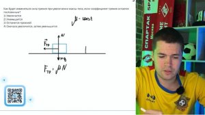 Как будет изменяться сила трения при увеличении массы