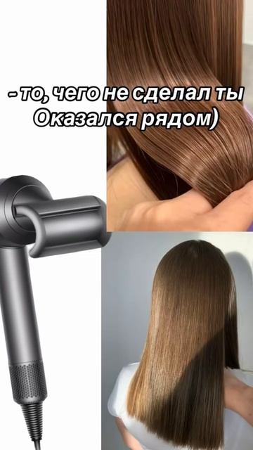 Фен WELLEYA на вб: 166068077 #welleya #прямыеволосы #гладкиеволосы