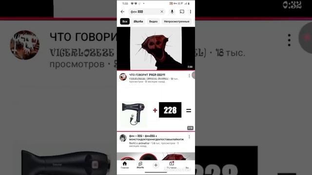 кто такой фен 228 смотреть онлайн