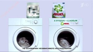 Реклама Ариэль - Марафон чистоты