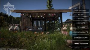 DayZ. [TERRA] Deerisle PVE(квестам)