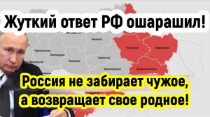 Последние Новости СВО сегодня с фронта на 12.05.2025г - СИЛЬНОЕ ЗАЯВЛЕНИЕ! РОССИЯ ВЕРНЁТ СВОЁ!!!