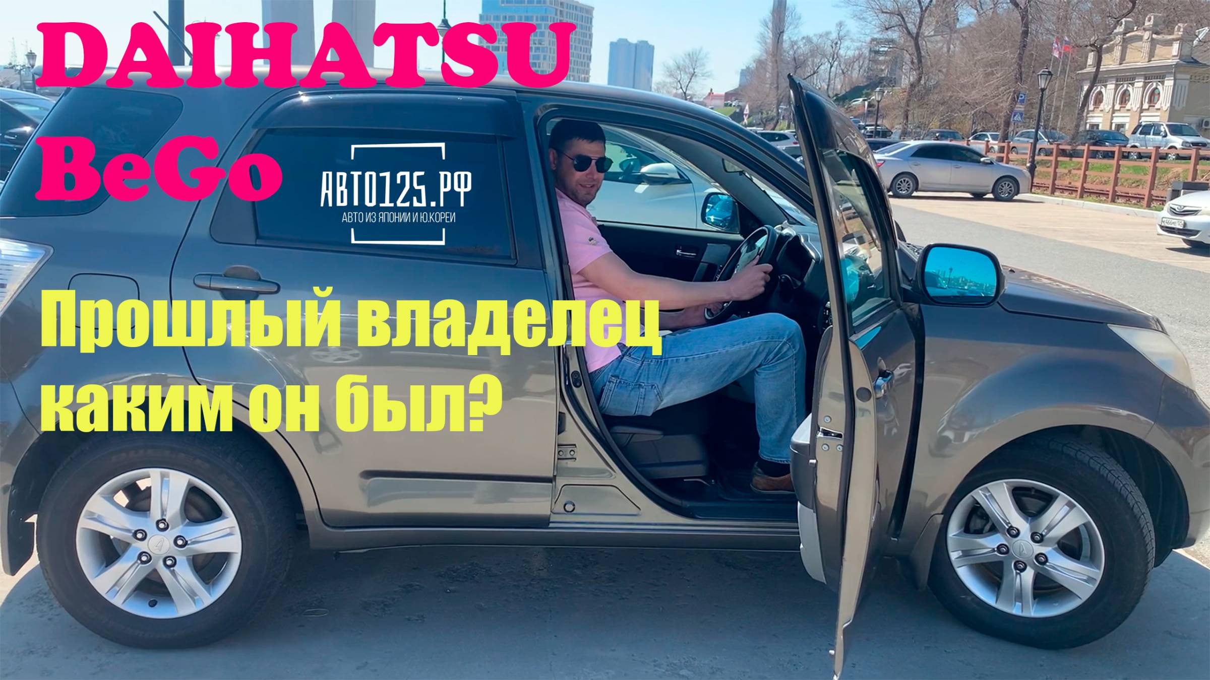 Daihatsu BeGo | Какими приходят авто с японских аукционов | Недорогой 4WD авто | Кто бывший хозяин?