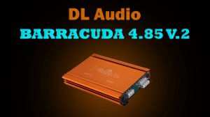 обзор и тест усилителя DL audio barracuda 4.85 v.2