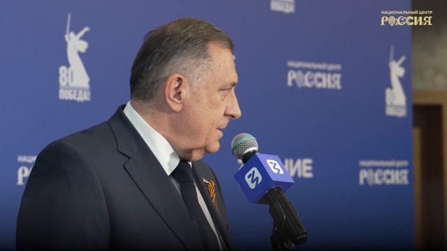 «Путешествие по России» стало открытием для Президента Республики Сербской