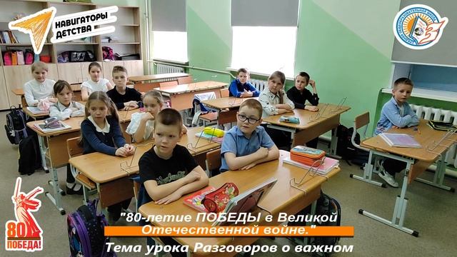Интервью на тему Разговоров о важном 80-летие ПОБЕДЫ в Великой Отечественной войне