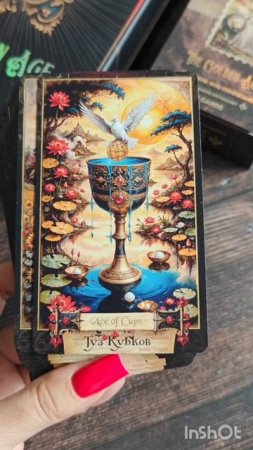 THE GOLDEN AGE TAROT