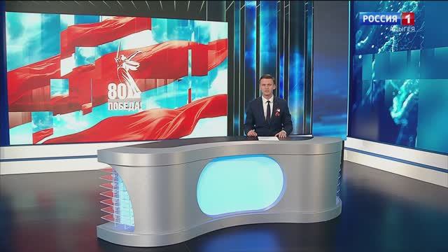 21:10 - "Вести. Адыгея" от  09.05.2025г.
