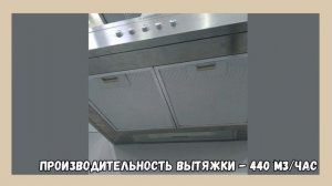 Вытяжка Electrolux — EFC 6670 X