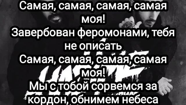 MiyaGi  Эндшпиль ft. Amigo  Самая Lyrics