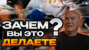 99% ВОДИТЕЛЕЙ делают ЭТО | Ошибки, которые убьют твой автомобиль!