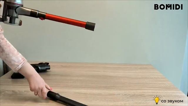 Bomidi Роликовая щетка к пылесосу WV-102 #bomidi смотреть онлайн