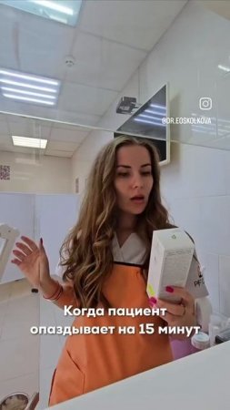 Когда пациент опаздывает