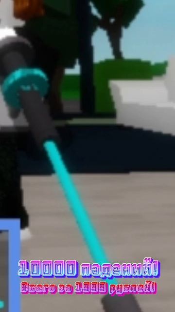 Пылесос #мем #роблокс #roblox смотреть онлайн