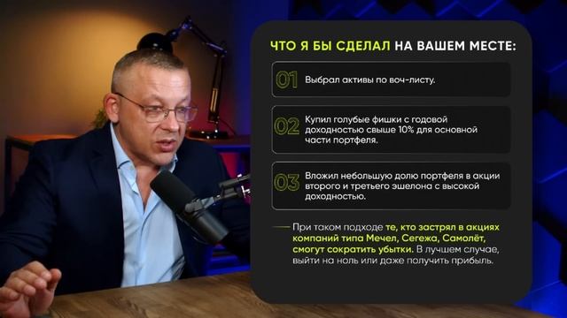 Стратегия инвестирования при высокой ключевой ставки