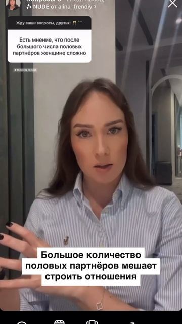 Большое количество половых партнёров🔞 мешает строит