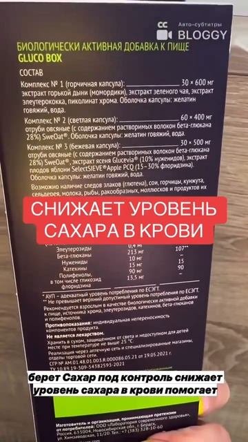 СНИЖАЕТ САХАР В КРОВИ смотреть онлайн