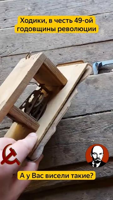 Нашел часы-ходики советской эпохи смотреть онлайн