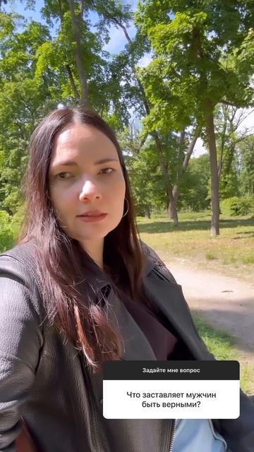 Что заставляет мужчин быть верными? #shorts смотреть онлайн