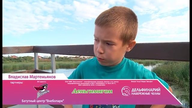 С Днем рождения, Челны! Поздравление №13 Владислав Мартемьянов
