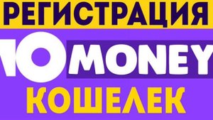 КАК ПРОЙТИ ИДЕНТИФИКАЦИЮ ЮМАНИ КОШЕЛЬКА БЕЗ ПАСПОРТА!