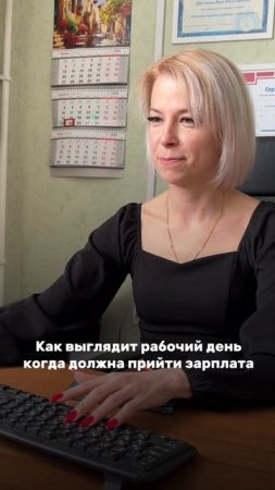 🚪 Как выглядит рабочий день когда должна прийти зарплата 🤣🤳🏻