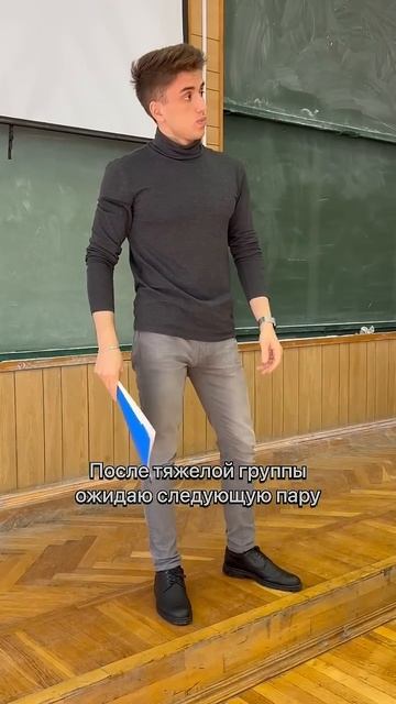 Любимчики преподов тут есть? #юмор #школа #учеба #препо? смотреть онлайн