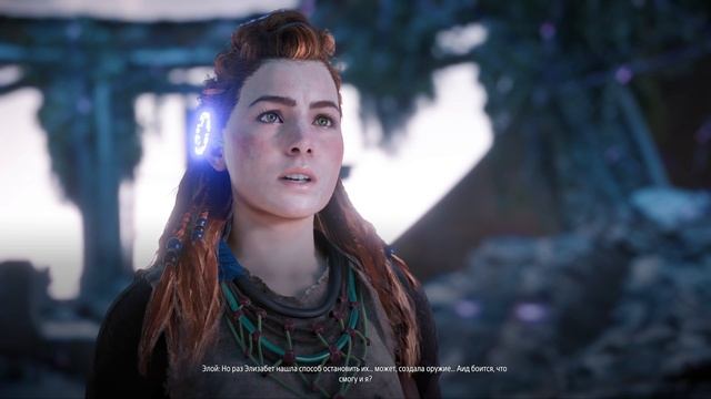 Horizon Zero Dawn ч8