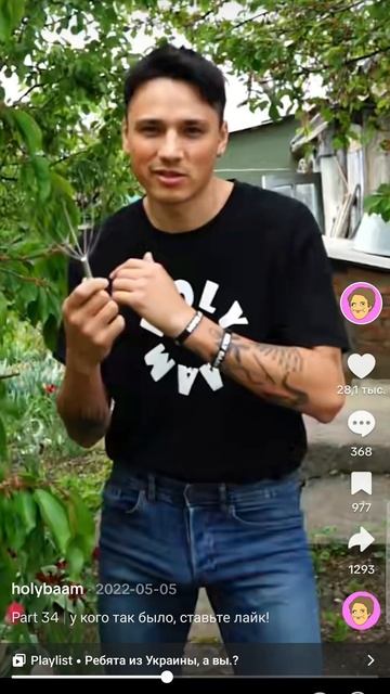 массажёр мурашки 2. @HolyBaam смотреть онлайн