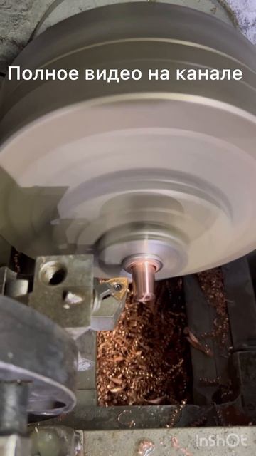 Сварочный электрод. Обработка меди. ЧПУ GSK 928 #cnc