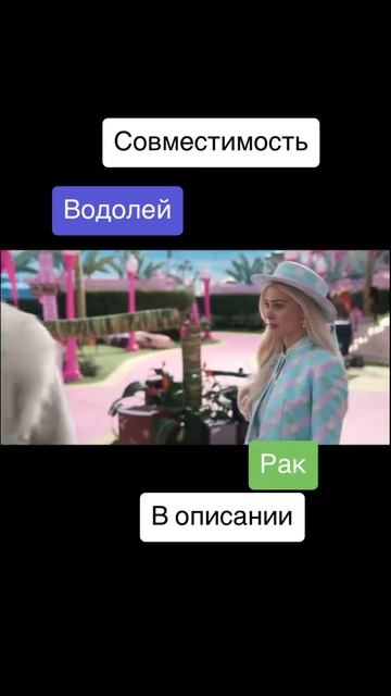 Совместимость Рак и Водолей - 25%