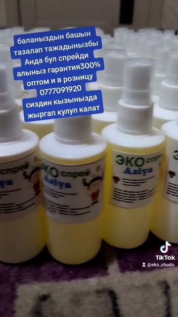 Битке спрей оптом и в розницу смотреть онлайн