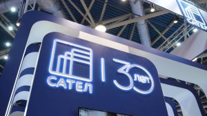 САТЕЛ на выставке Связь-2025