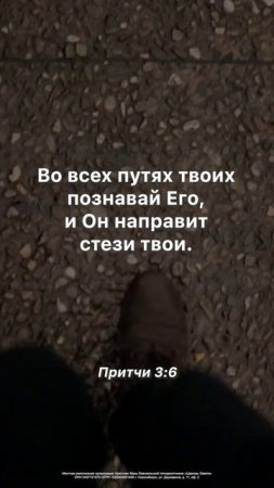 Познавай Бога #вера #библия #Бог