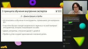 Люди_учат_людей_Часть_6_Как_учить_и_развивать_внутренних_экспертов
