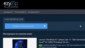 Как Сжать Файлы WEBM | Уменьшить Размер WEBM (простое Руков