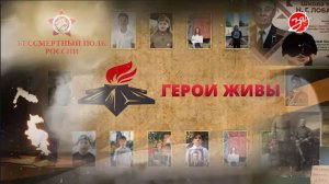 Десятый выпуск совместного проекта телекомпании «За!ТВ» и движения «Бессмертный полк России»