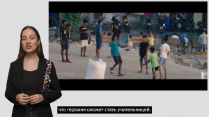 Обзор фильма "Я - препод"