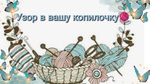 Очень интересный узор спицами🔥 Рекомендую для мужских изделий👍