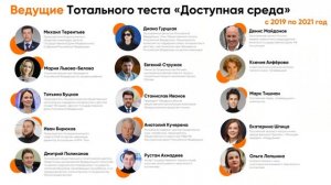 Тотальный диктант 2023