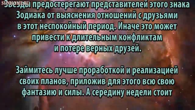 Весы. Гороскоп на неделю с 11 по 17 сентября