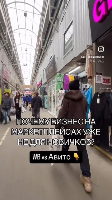 8 причин, почему Авито обходит маркетплейсы для новичк смотреть онлайн