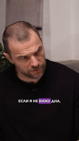 Василий Кузнецов про страхи