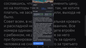 Travel on Yandex.Maps: Гостиница "lotus" читаем коментарии